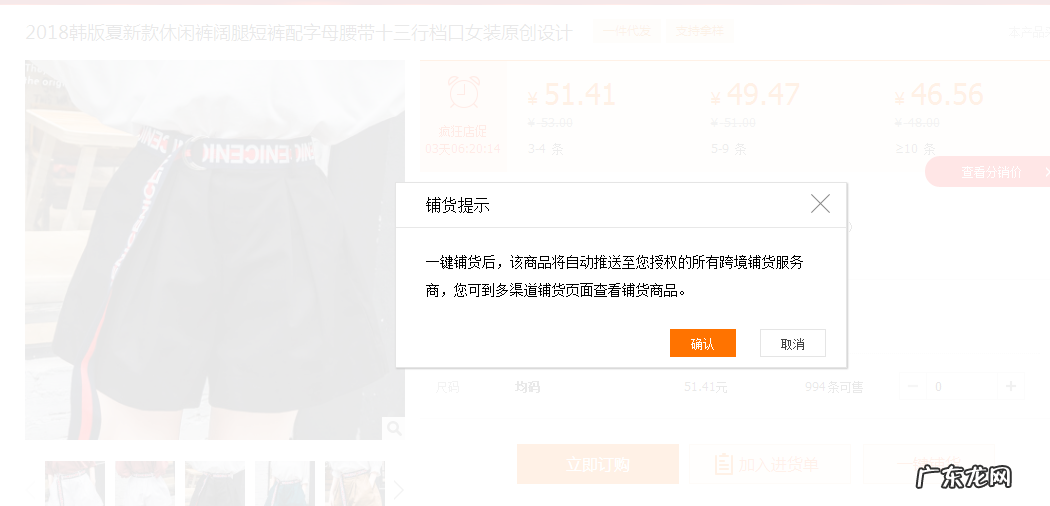 1688铺货到淘宝怎么赚钱?怎么铺货?