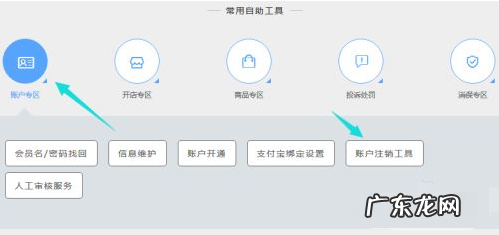 淘宝店怎样注销店铺？相关FAQ