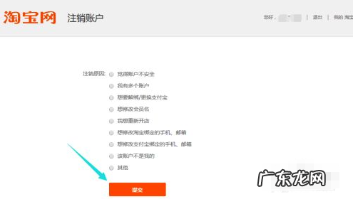 淘宝店怎样注销店铺？相关FAQ