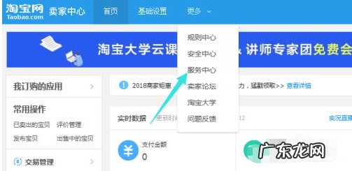 淘宝店怎样注销店铺？相关FAQ