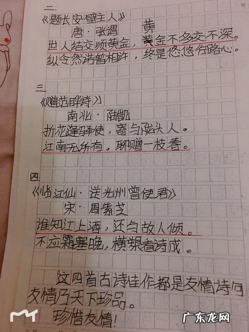 关于友情的古诗大全两句 【抖音文案】友情古诗大全