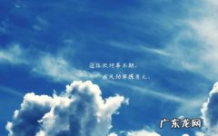 人生名句经典励志 【抖音文案】人生励志正能量语句