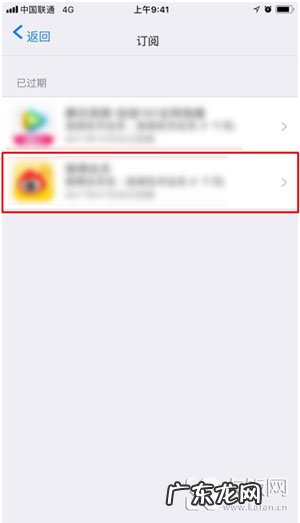 苹果自动续费关闭方法步骤 苹果怎么取消连续包月