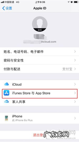 苹果自动续费关闭方法步骤 苹果怎么取消连续包月