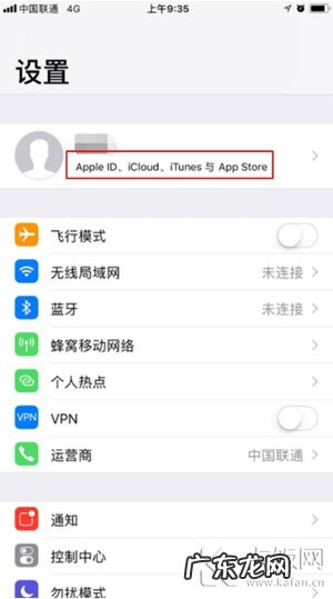 苹果自动续费关闭方法步骤 苹果怎么取消连续包月