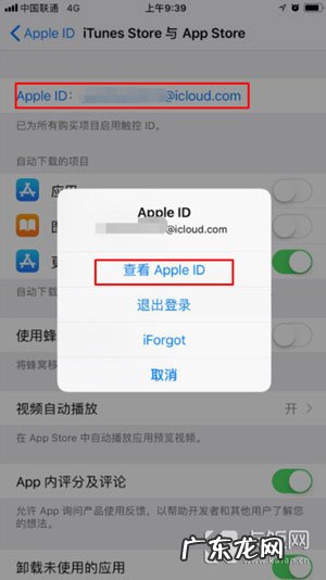 苹果自动续费关闭方法步骤 苹果怎么取消连续包月