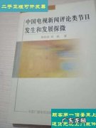 中国新闻评论获奖作品 中国新闻评论
