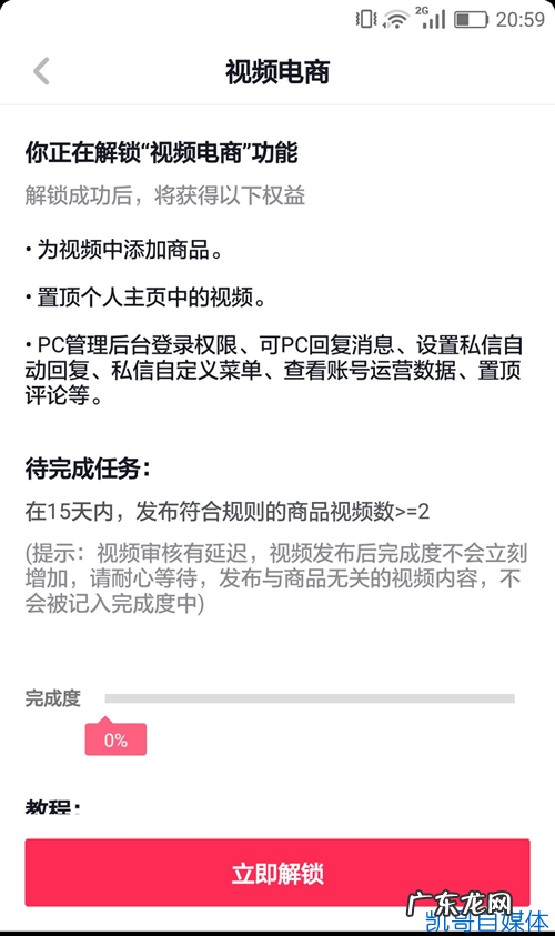 抖音淘宝链接怎么设置?有什么条件?