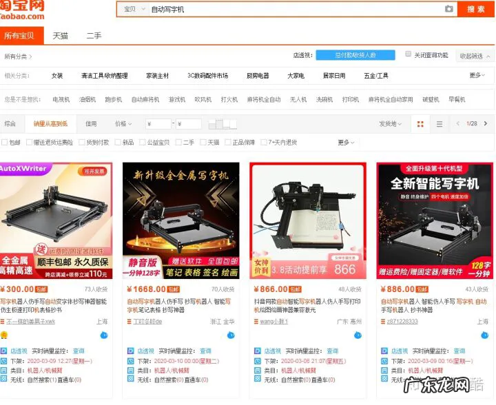 冷门蓝海暴利产品汇总 淘宝暴利产品有哪些