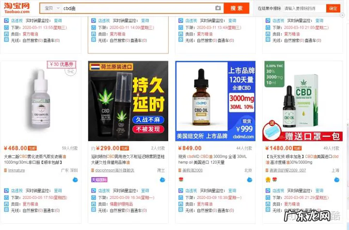 冷门蓝海暴利产品汇总 淘宝暴利产品有哪些