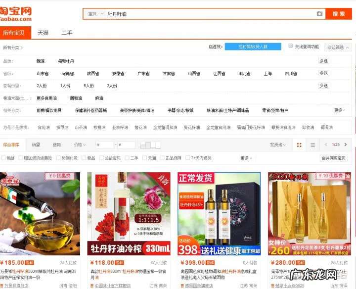 冷门蓝海暴利产品汇总 淘宝暴利产品有哪些