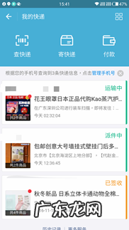 查询取件码的方法 快递的取件码删了怎么办