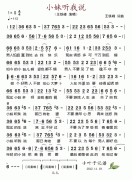 爸爸妈妈听我说歌词怎么 爸爸妈妈听我说歌词