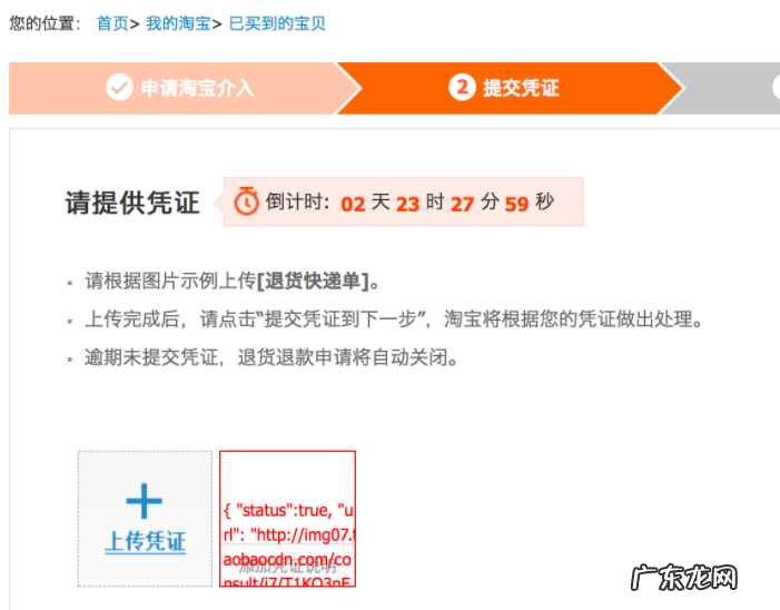 淘宝电器被使用了还可以退货么?规则是什么?