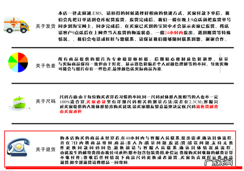 淘宝电器被使用了还可以退货么?规则是什么?