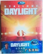 十万火急电影粤语版 十万伙急电影