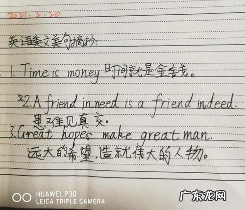 英语美句摘抄100句中英文 【抖音文案】英语美句摘抄100句