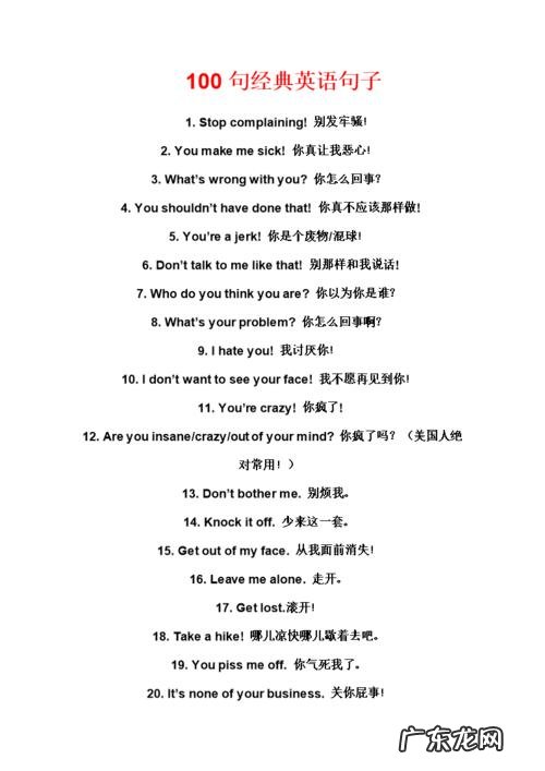 英语美句摘抄100句中英文 【抖音文案】英语美句摘抄100句