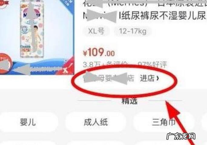 京东店铺地址在哪里查看？京东店铺运营技巧有哪些？