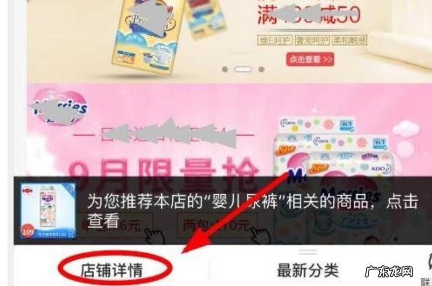 京东店铺地址在哪里查看？京东店铺运营技巧有哪些？