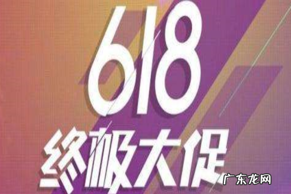 拼多多618活动流量大吗？活动什么时候开始？