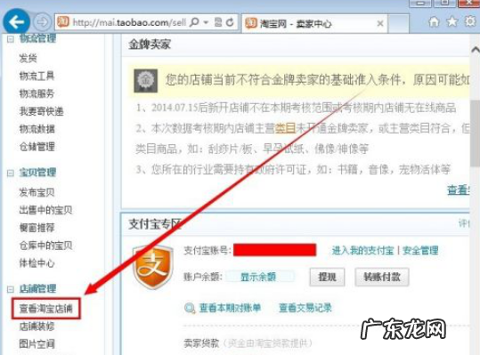 淘宝开店时间为什么是错的？是怎么算的？