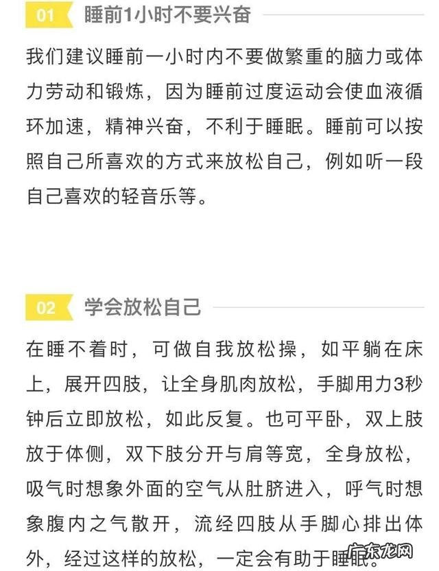 考试前失眠的补救方法 考试前睡不着失眠怎么快速入睡