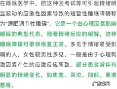 考试前失眠的补救方法 考试前睡不着失眠怎么快速入睡