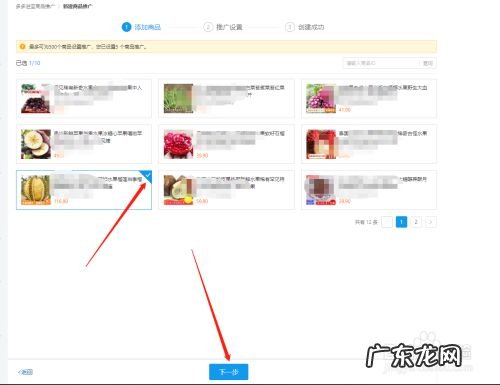 多多进宝专属推广设置步骤 拼多多专属推广怎么设置