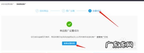 多多进宝专属推广设置步骤 拼多多专属推广怎么设置