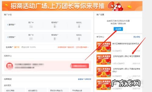 多多进宝专属推广设置步骤 拼多多专属推广怎么设置