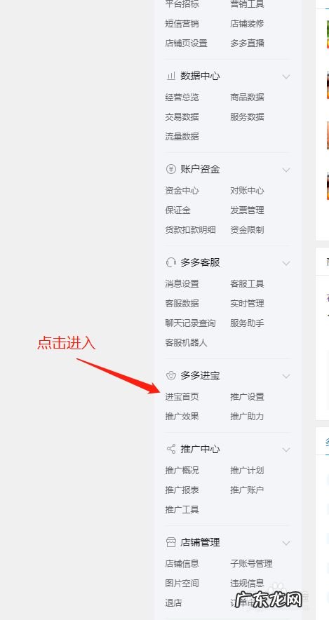 多多进宝专属推广设置步骤 拼多多专属推广怎么设置