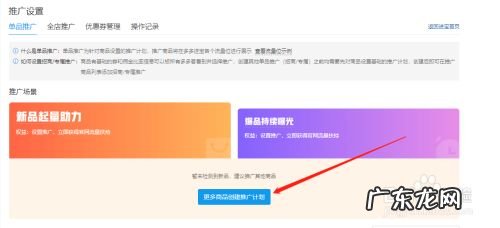 多多进宝专属推广设置步骤 拼多多专属推广怎么设置