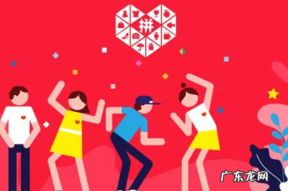 招商团长推广渠道方式 拼多多招商团长推广怎么设置