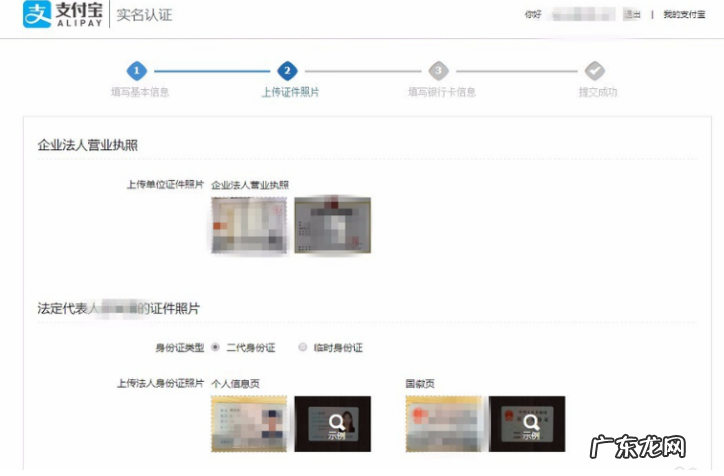 企业店铺开店详细流程 怎么开通淘宝企业店铺