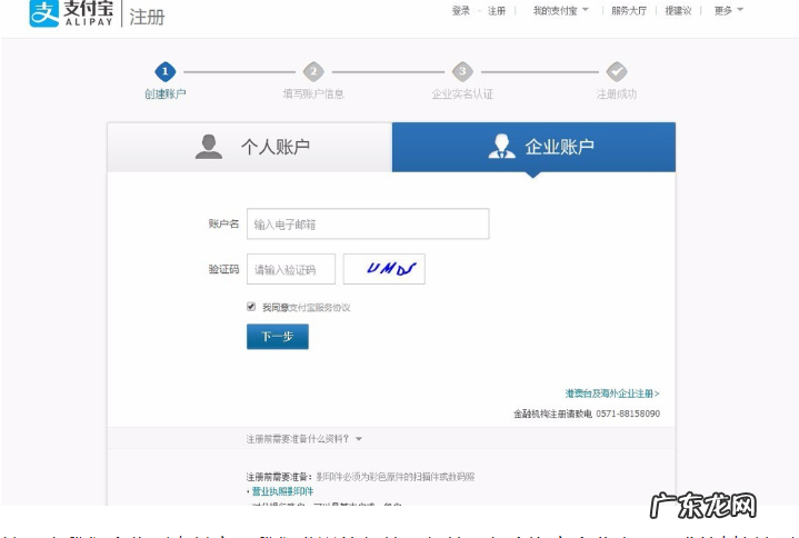 企业店铺开店详细流程 怎么开通淘宝企业店铺