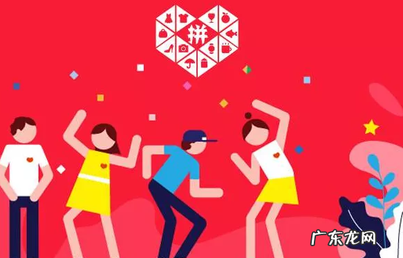 限时限量活动设置步骤 拼多多限量抢活动在哪里