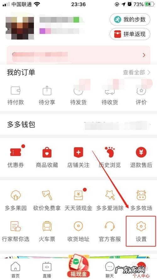 每日精选设置步骤 拼多多的每日精选怎么报名