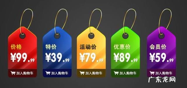 淘宝价格标签怎么设置？设置规则是什么？