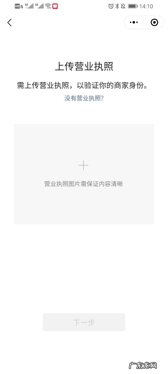 商家收款码申请流程 商户收钱码怎么开通