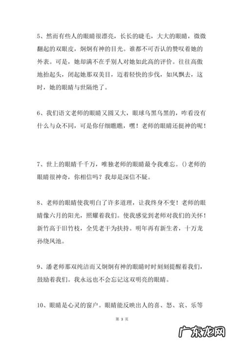 形容眼睛小的幽默句子 【抖音文案】关于眼睛的幽默句子