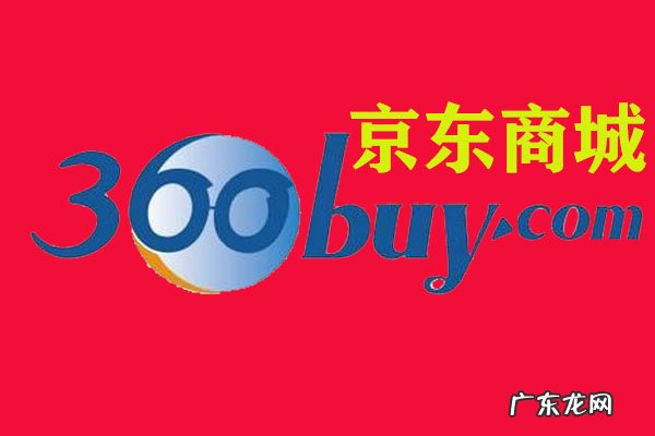 京东预估到手价准确吗?怎么查看?