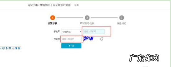 淘宝营业执照如何办理?不办照是无照经营吗?
