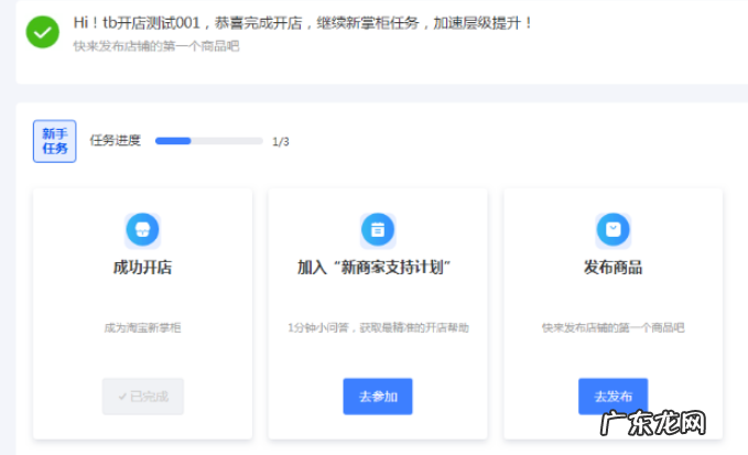淘宝网上开店怎么注册？怎么填写店铺信息？
