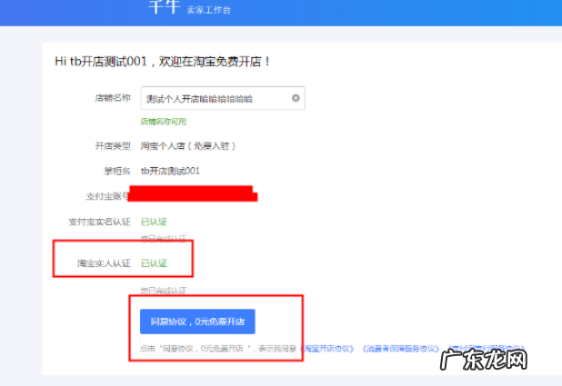 淘宝网上开店怎么注册？怎么填写店铺信息？
