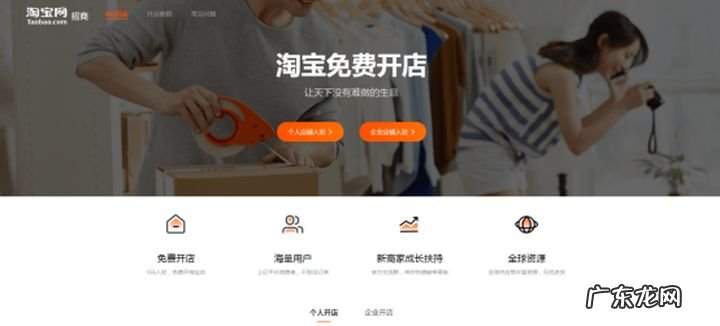 淘宝开店需要哪些材料？申请流程