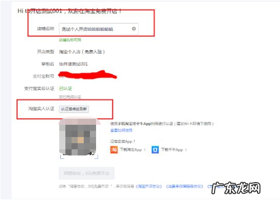 淘宝开店需要哪些材料？申请流程