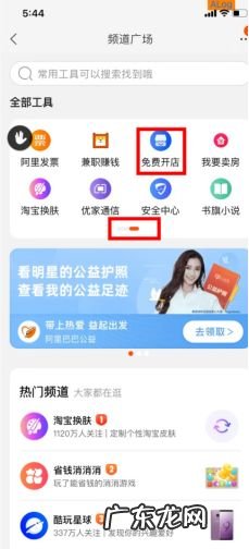 淘宝开店需要哪些材料？申请流程