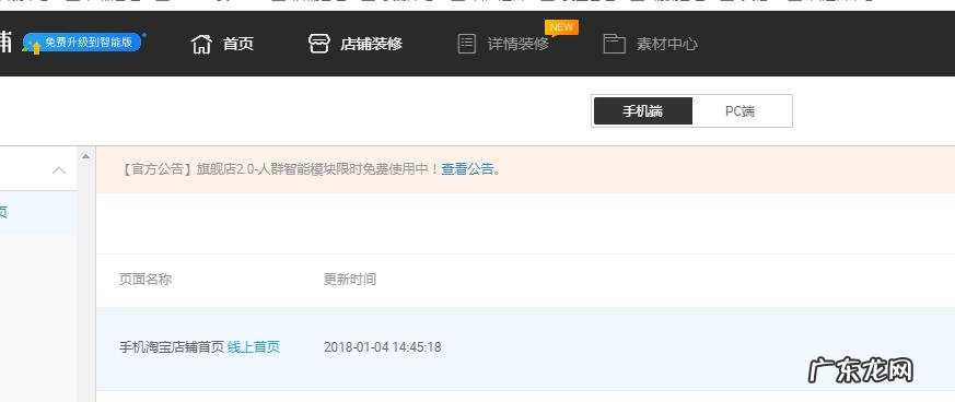 淘宝新开店如何装修？在哪里进入？