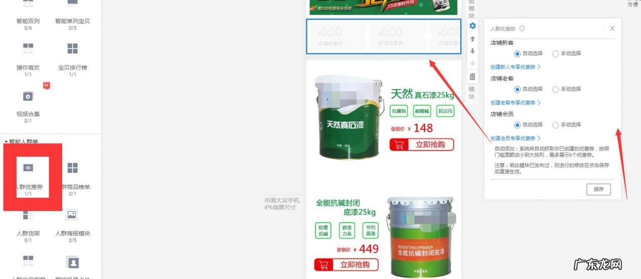 淘宝新开店如何装修？在哪里进入？